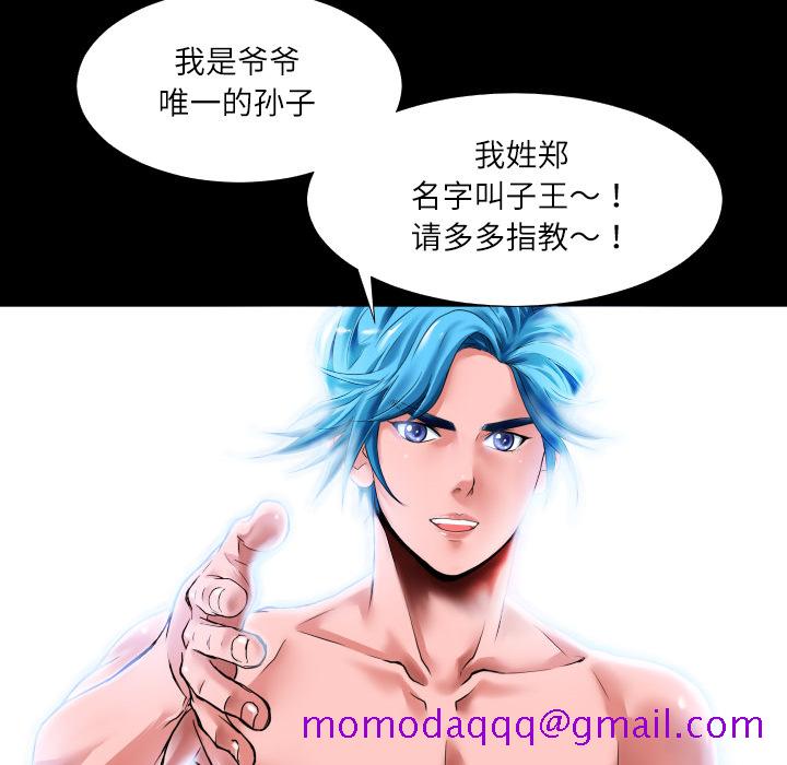 《超乎想像》漫画最新章节超乎想像-第 2 章免费下拉式在线观看章节第【10】张图片