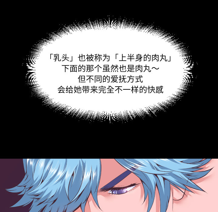 《超乎想像》漫画最新章节超乎想像-第 2 章免费下拉式在线观看章节第【47】张图片