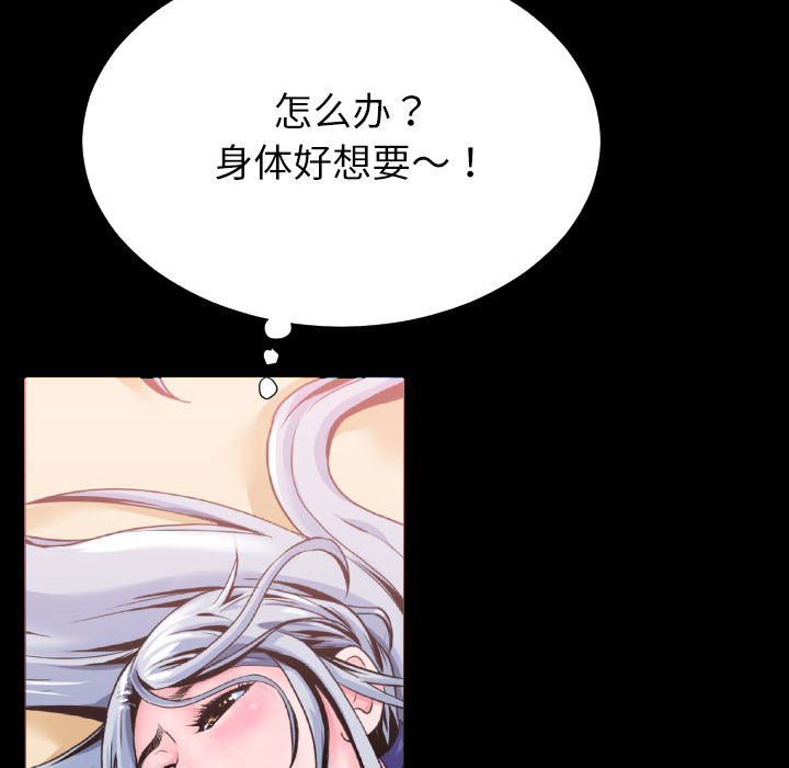 《超乎想像》漫画最新章节超乎想像-第 2 章免费下拉式在线观看章节第【25】张图片