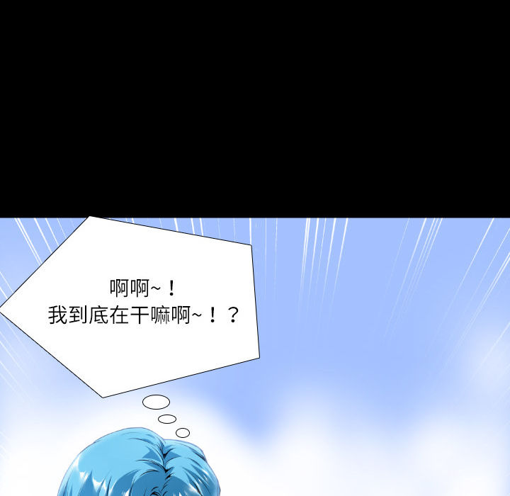 《超乎想像》漫画最新章节超乎想像-第 2 章免费下拉式在线观看章节第【29】张图片