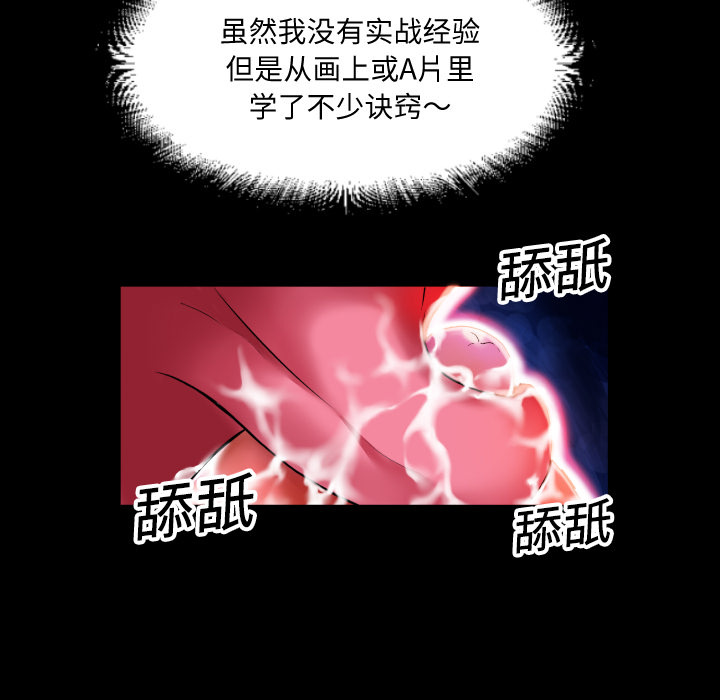 《超乎想像》漫画最新章节超乎想像-第 2 章免费下拉式在线观看章节第【50】张图片