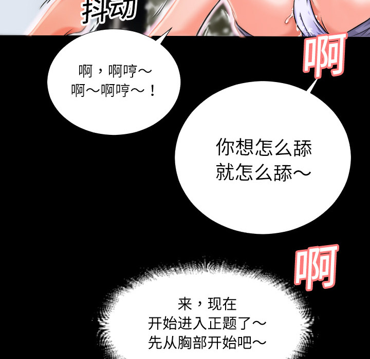 《超乎想像》漫画最新章节超乎想像-第 2 章免费下拉式在线观看章节第【39】张图片