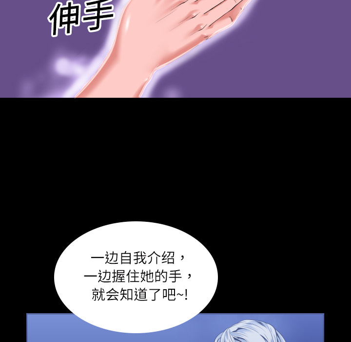 《超乎想像》漫画最新章节超乎想像-第 2 章免费下拉式在线观看章节第【9】张图片