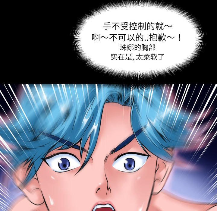 《超乎想像》漫画最新章节超乎想像-第 2 章免费下拉式在线观看章节第【31】张图片