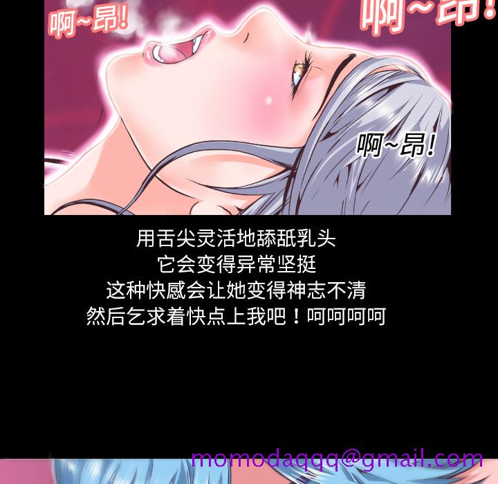 《超乎想像》漫画最新章节超乎想像-第 2 章免费下拉式在线观看章节第【48】张图片