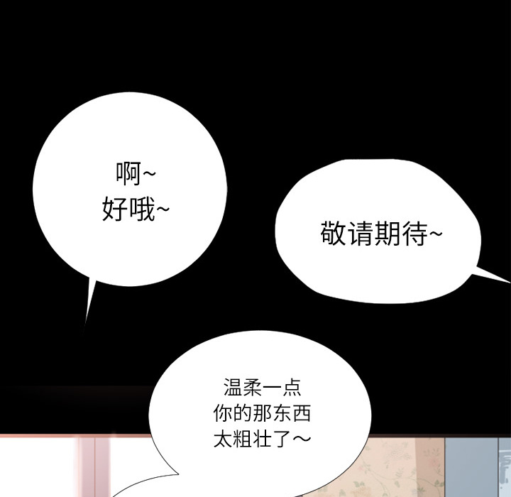 《超乎想像》漫画最新章节超乎想像-第 3 章免费下拉式在线观看章节第【51】张图片