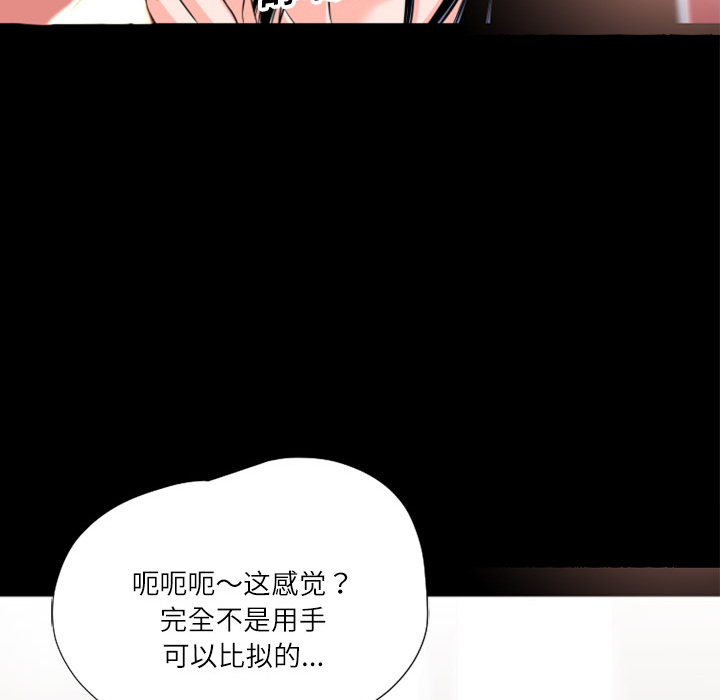 《超乎想像》漫画最新章节超乎想像-第 3 章免费下拉式在线观看章节第【38】张图片