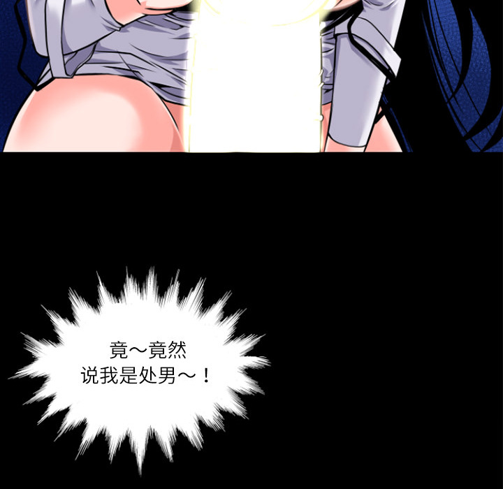 《超乎想像》漫画最新章节超乎想像-第 3 章免费下拉式在线观看章节第【49】张图片