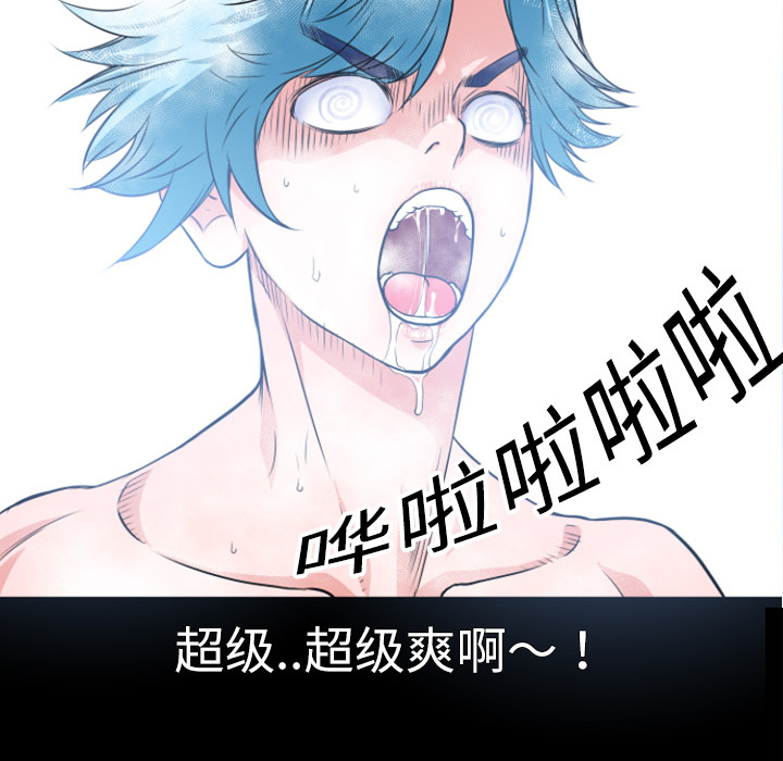 《超乎想像》漫画最新章节超乎想像-第 3 章免费下拉式在线观看章节第【43】张图片