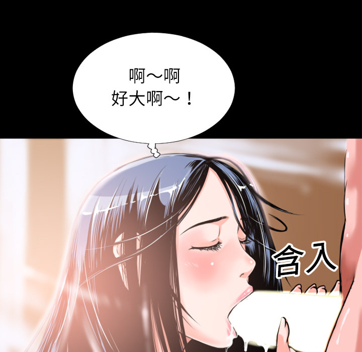 《超乎想像》漫画最新章节超乎想像-第 3 章免费下拉式在线观看章节第【36】张图片