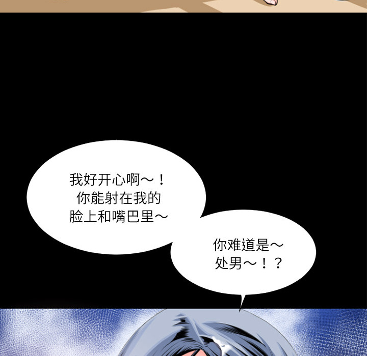 《超乎想像》漫画最新章节超乎想像-第 3 章免费下拉式在线观看章节第【48】张图片