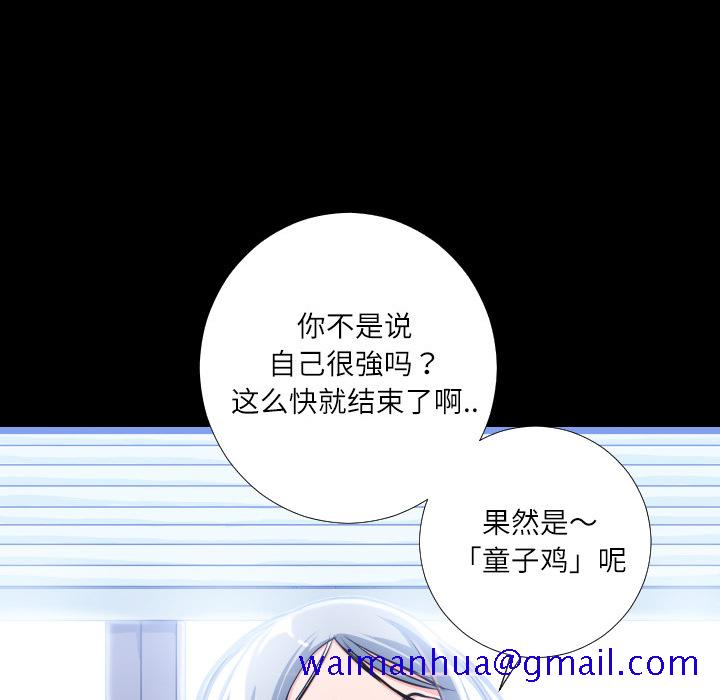 《超乎想像》漫画最新章节超乎想像-第 4 章免费下拉式在线观看章节第【28】张图片