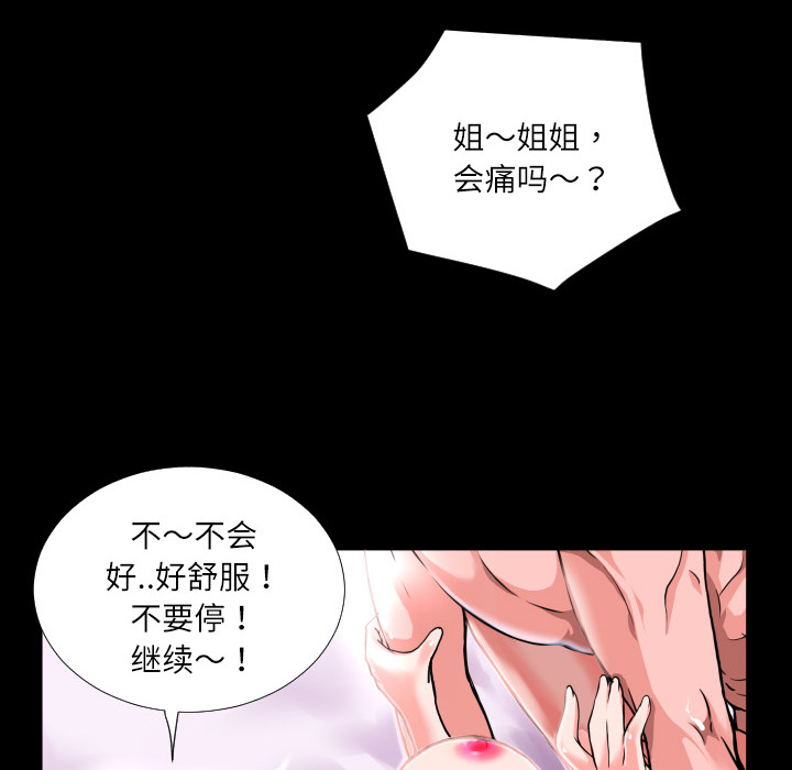 《超乎想像》漫画最新章节超乎想像-第 4 章免费下拉式在线观看章节第【12】张图片