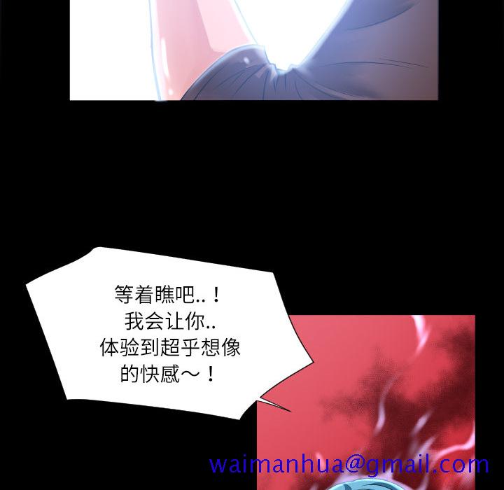 《超乎想像》漫画最新章节超乎想像-第 4 章免费下拉式在线观看章节第【42】张图片