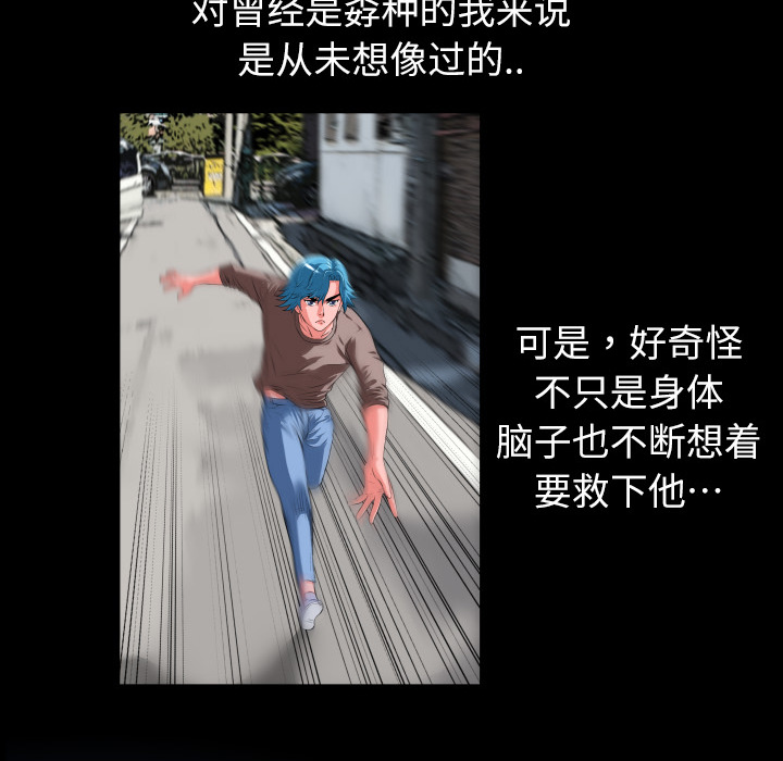 《超乎想像》漫画最新章节超乎想像-第 4 章免费下拉式在线观看章节第【52】张图片