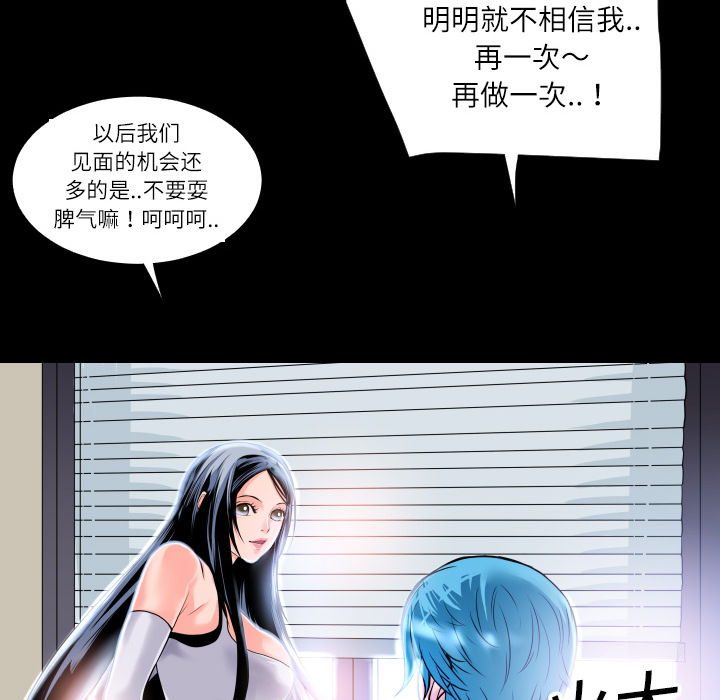 《超乎想像》漫画最新章节超乎想像-第 4 章免费下拉式在线观看章节第【34】张图片