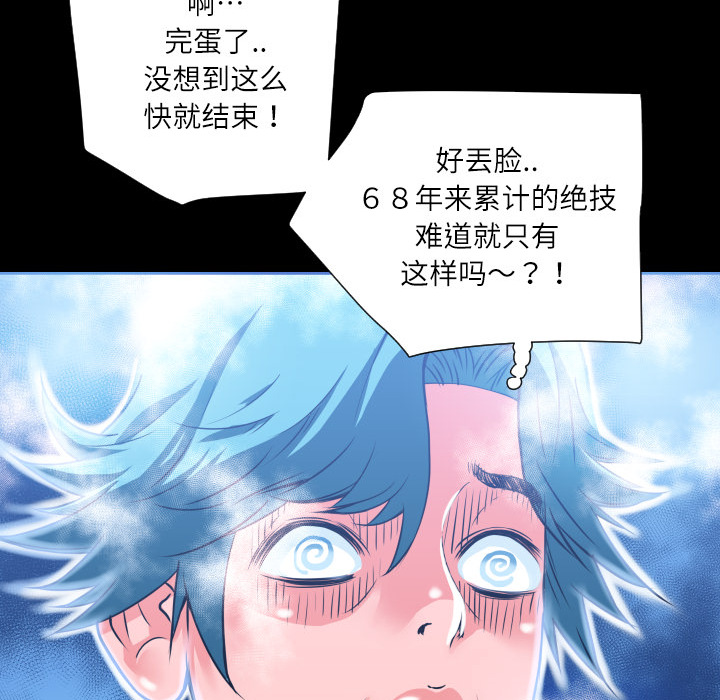 《超乎想像》漫画最新章节超乎想像-第 4 章免费下拉式在线观看章节第【26】张图片