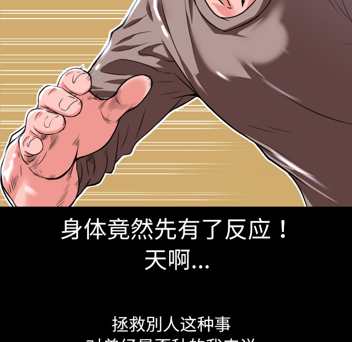 《超乎想像》漫画最新章节超乎想像-第 4 章免费下拉式在线观看章节第【51】张图片