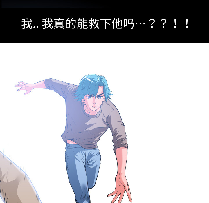 《超乎想像》漫画最新章节超乎想像-第 4 章免费下拉式在线观看章节第【53】张图片