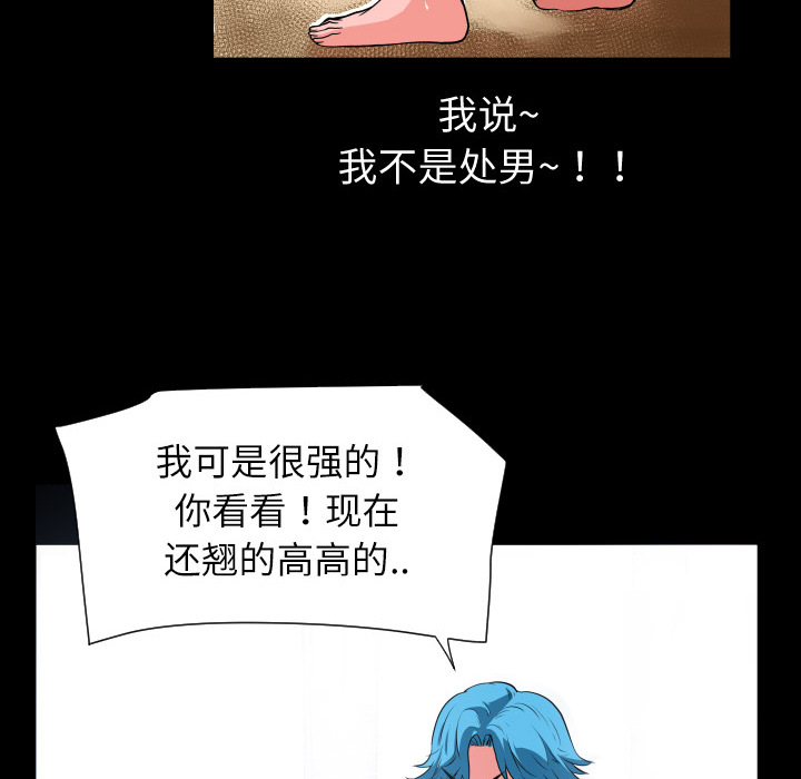 《超乎想像》漫画最新章节超乎想像-第 4 章免费下拉式在线观看章节第【38】张图片