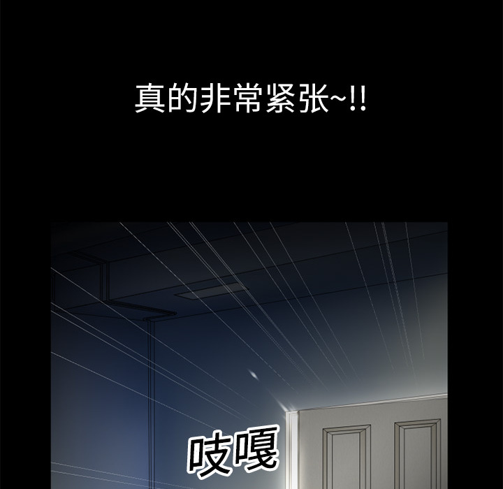 《超乎想像》漫画最新章节超乎想像-第 5 章免费下拉式在线观看章节第【61】张图片