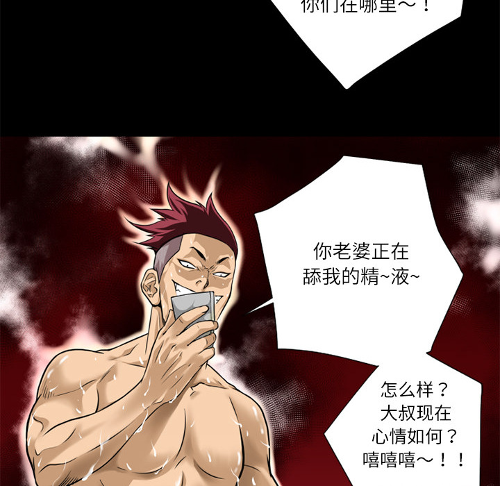 《超乎想像》漫画最新章节超乎想像-第 5 章免费下拉式在线观看章节第【25】张图片