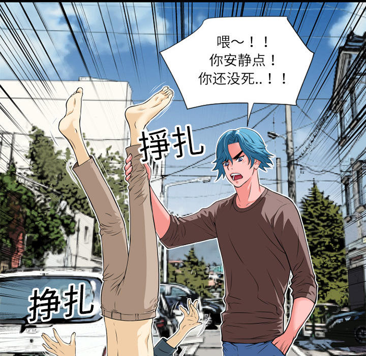 《超乎想像》漫画最新章节超乎想像-第 5 章免费下拉式在线观看章节第【32】张图片