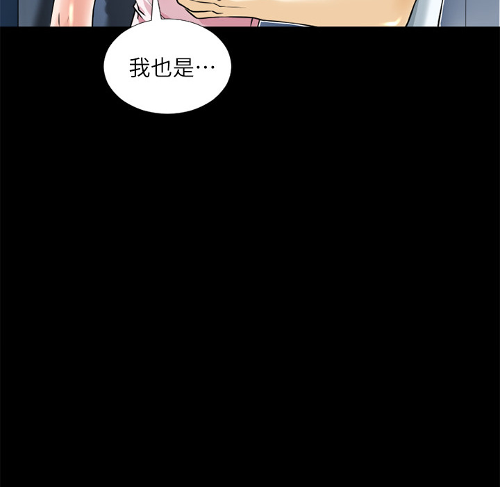 《超乎想像》漫画最新章节超乎想像-第 5 章免费下拉式在线观看章节第【48】张图片