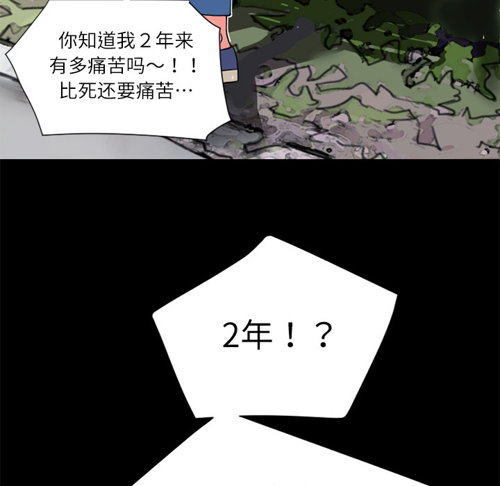 《超乎想像》漫画最新章节超乎想像-第 5 章免费下拉式在线观看章节第【40】张图片