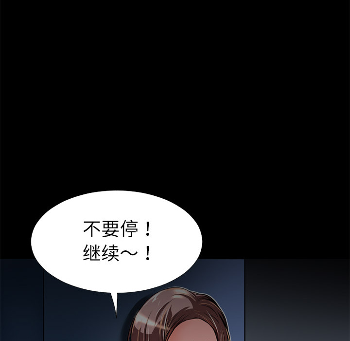 《超乎想像》漫画最新章节超乎想像-第 5 章免费下拉式在线观看章节第【56】张图片