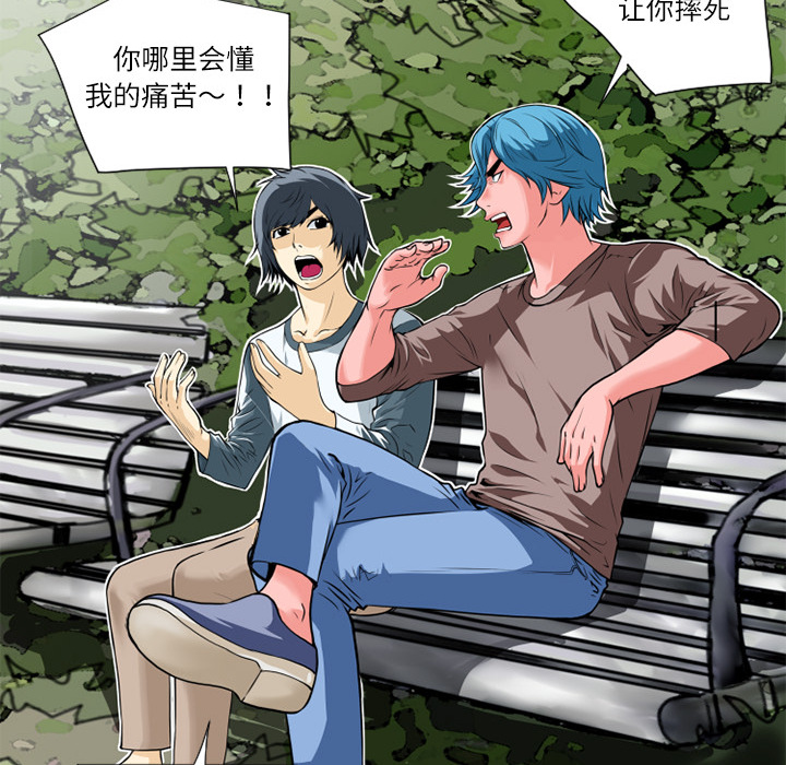 《超乎想像》漫画最新章节超乎想像-第 5 章免费下拉式在线观看章节第【39】张图片