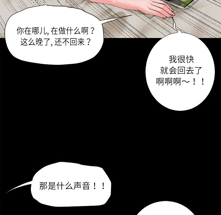 《超乎想像》漫画最新章节超乎想像-第 5 章免费下拉式在线观看章节第【16】张图片