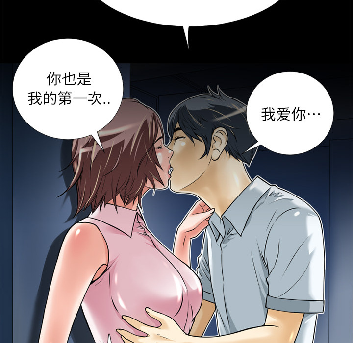 《超乎想像》漫画最新章节超乎想像-第 5 章免费下拉式在线观看章节第【47】张图片