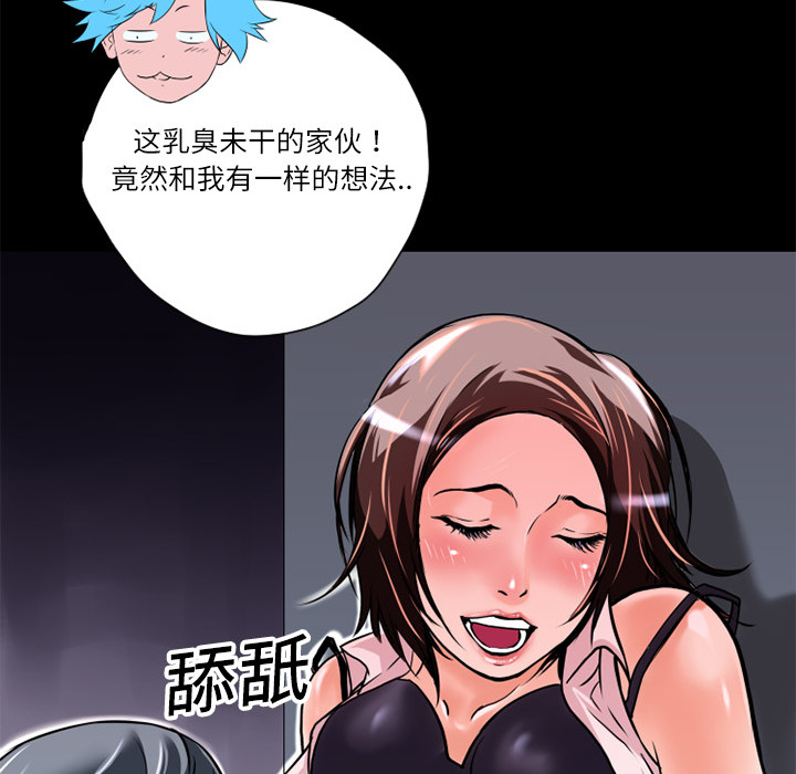 《超乎想像》漫画最新章节超乎想像-第 5 章免费下拉式在线观看章节第【59】张图片