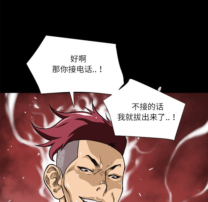 《超乎想像》漫画最新章节超乎想像-第 5 章免费下拉式在线观看章节第【10】张图片