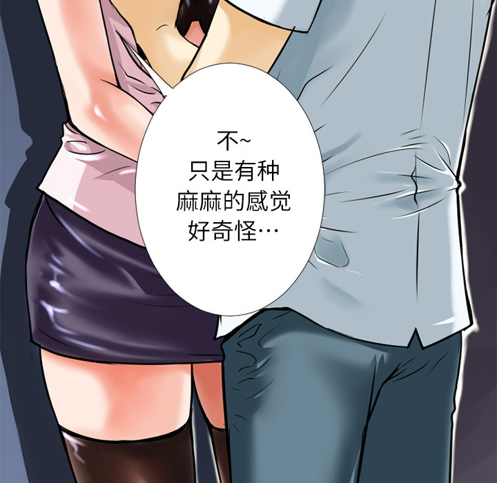 《超乎想像》漫画最新章节超乎想像-第 5 章免费下拉式在线观看章节第【54】张图片