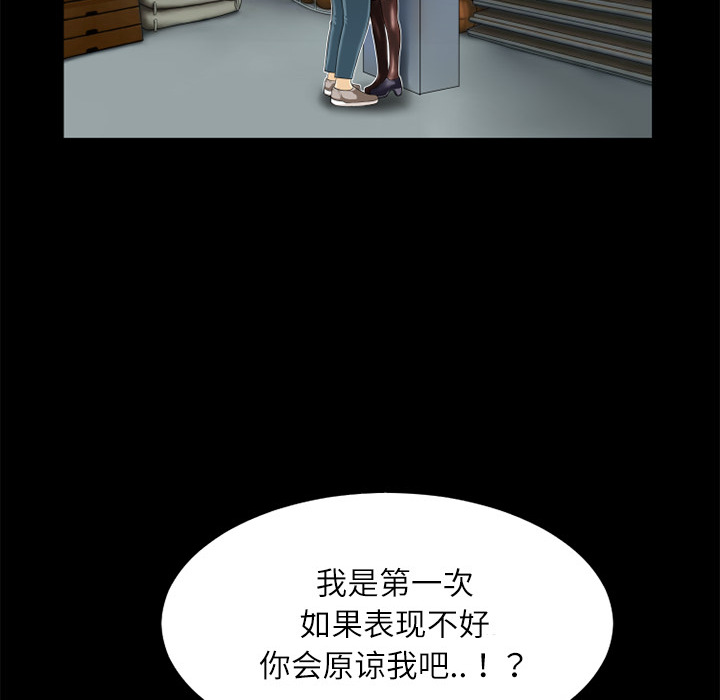 《超乎想像》漫画最新章节超乎想像-第 5 章免费下拉式在线观看章节第【46】张图片