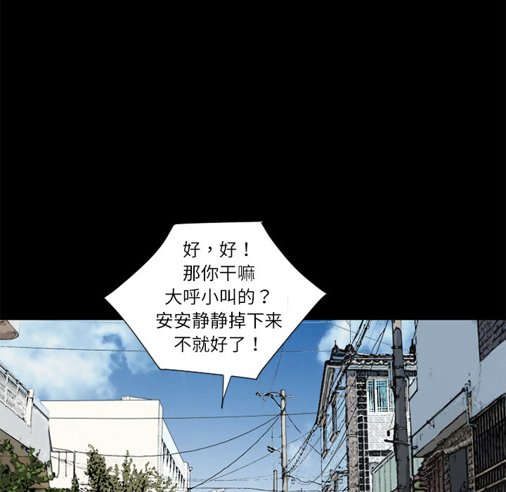 《超乎想像》漫画最新章节超乎想像-第 5 章免费下拉式在线观看章节第【33】张图片