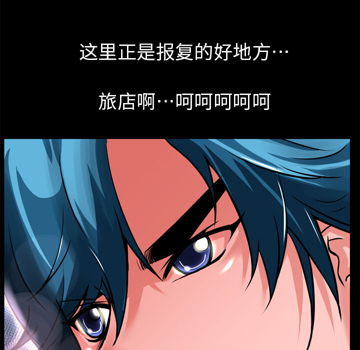 《超乎想像》漫画最新章节超乎想像-第 6 章免费下拉式在线观看章节第【77】张图片