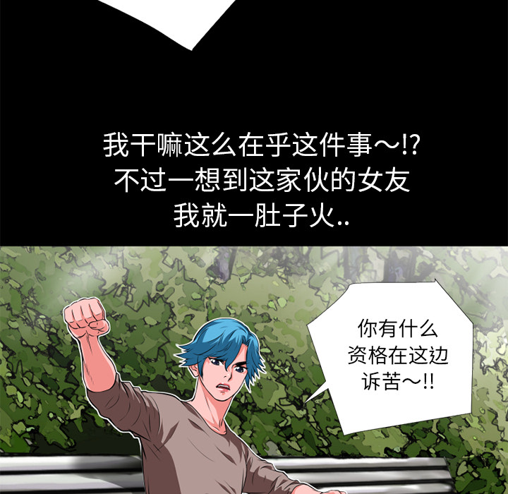 《超乎想像》漫画最新章节超乎想像-第 6 章免费下拉式在线观看章节第【52】张图片