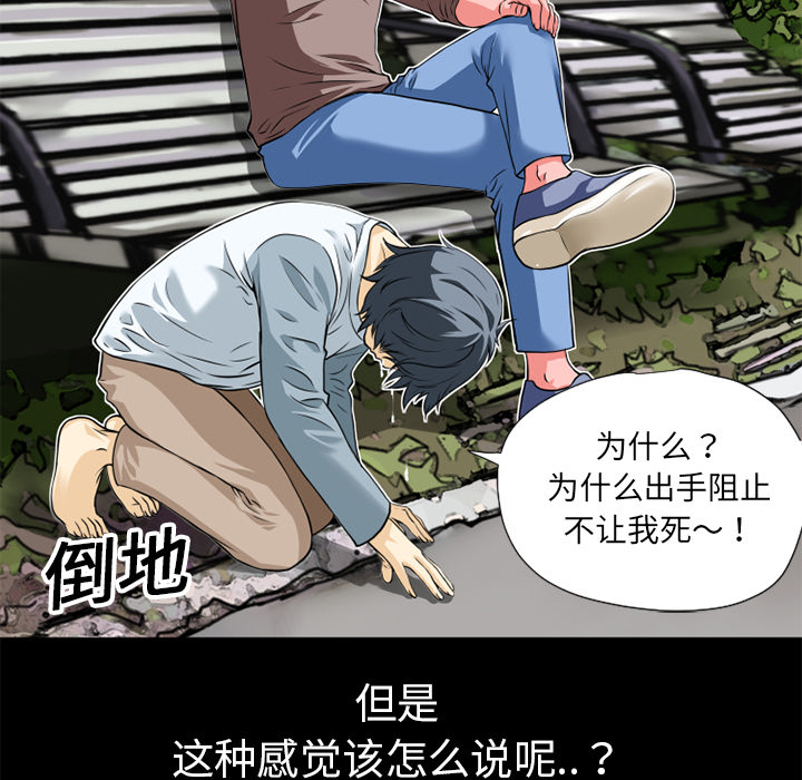 《超乎想像》漫画最新章节超乎想像-第 6 章免费下拉式在线观看章节第【53】张图片