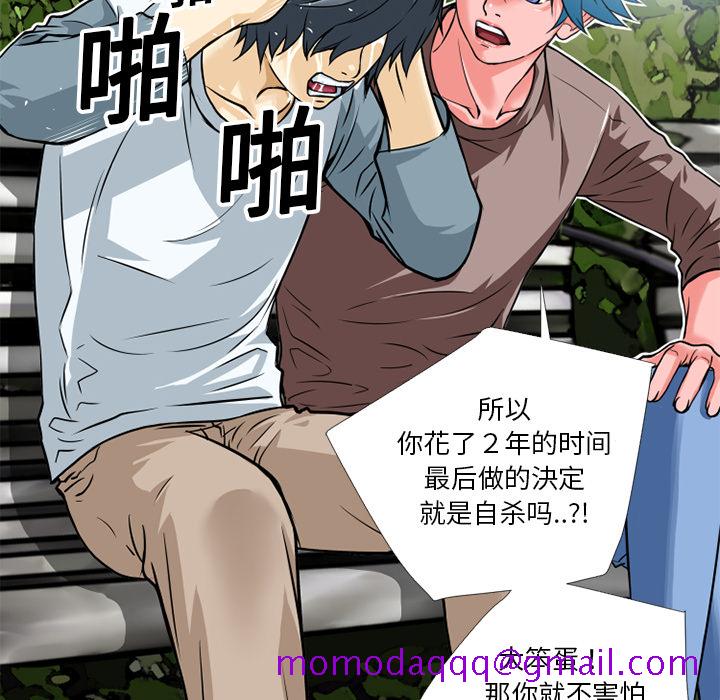 《超乎想像》漫画最新章节超乎想像-第 6 章免费下拉式在线观看章节第【44】张图片