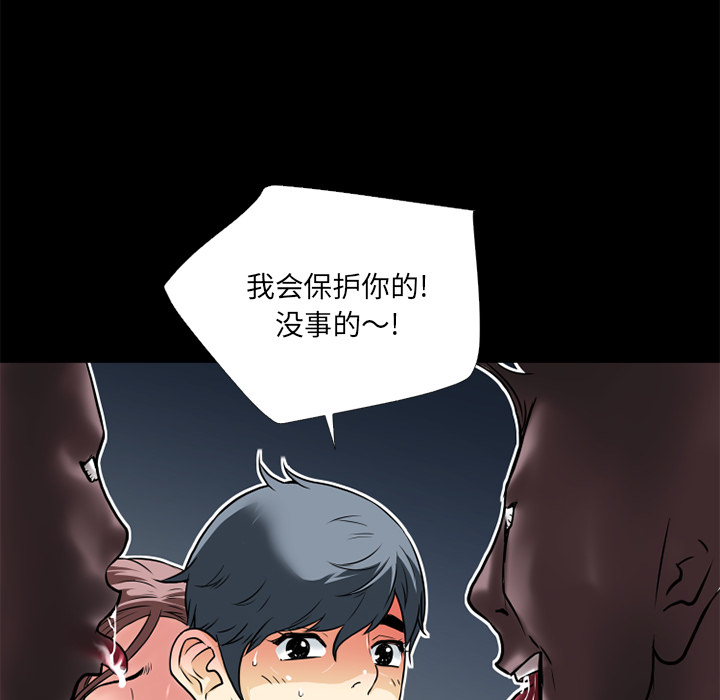 《超乎想像》漫画最新章节超乎想像-第 6 章免费下拉式在线观看章节第【10】张图片