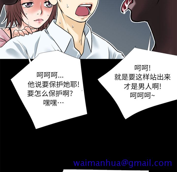 《超乎想像》漫画最新章节超乎想像-第 6 章免费下拉式在线观看章节第【11】张图片