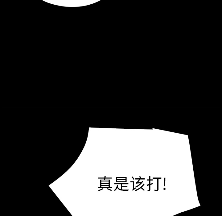 《超乎想像》漫画最新章节超乎想像-第 6 章免费下拉式在线观看章节第【50】张图片