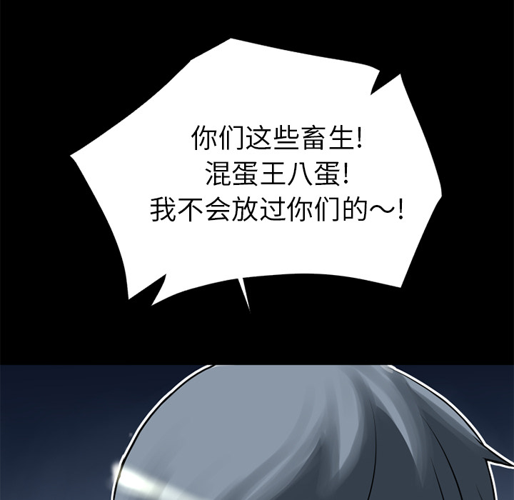 《超乎想像》漫画最新章节超乎想像-第 6 章免费下拉式在线观看章节第【30】张图片