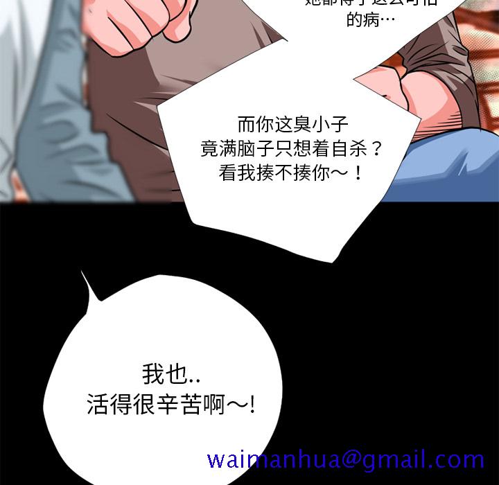 《超乎想像》漫画最新章节超乎想像-第 6 章免费下拉式在线观看章节第【49】张图片