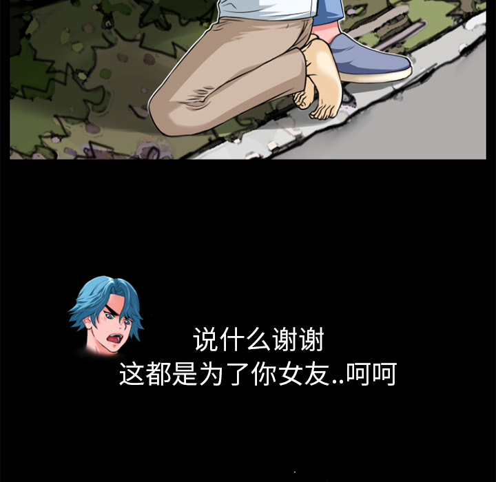 《超乎想像》漫画最新章节超乎想像-第 6 章免费下拉式在线观看章节第【63】张图片