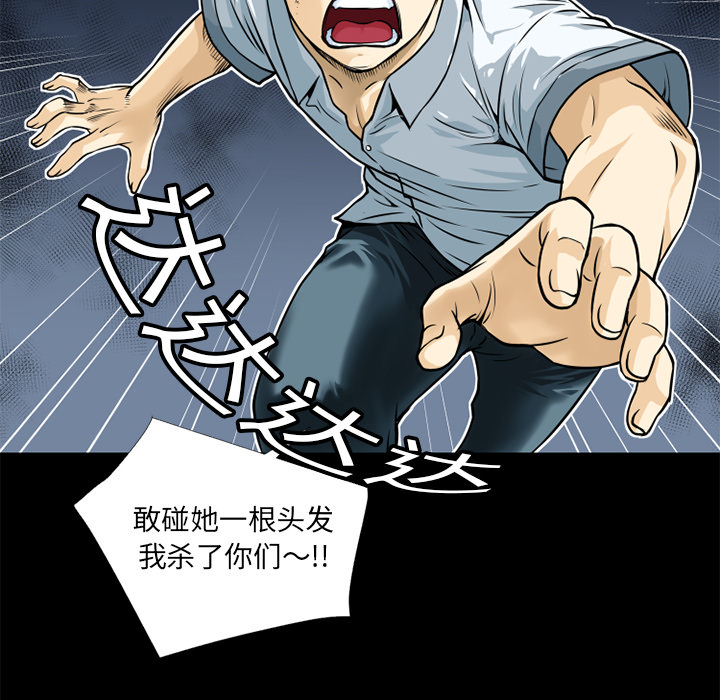 《超乎想像》漫画最新章节超乎想像-第 6 章免费下拉式在线观看章节第【20】张图片