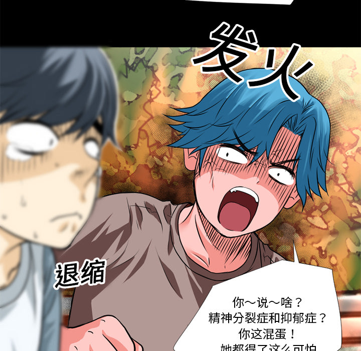 《超乎想像》漫画最新章节超乎想像-第 6 章免费下拉式在线观看章节第【48】张图片